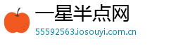 一星半点网